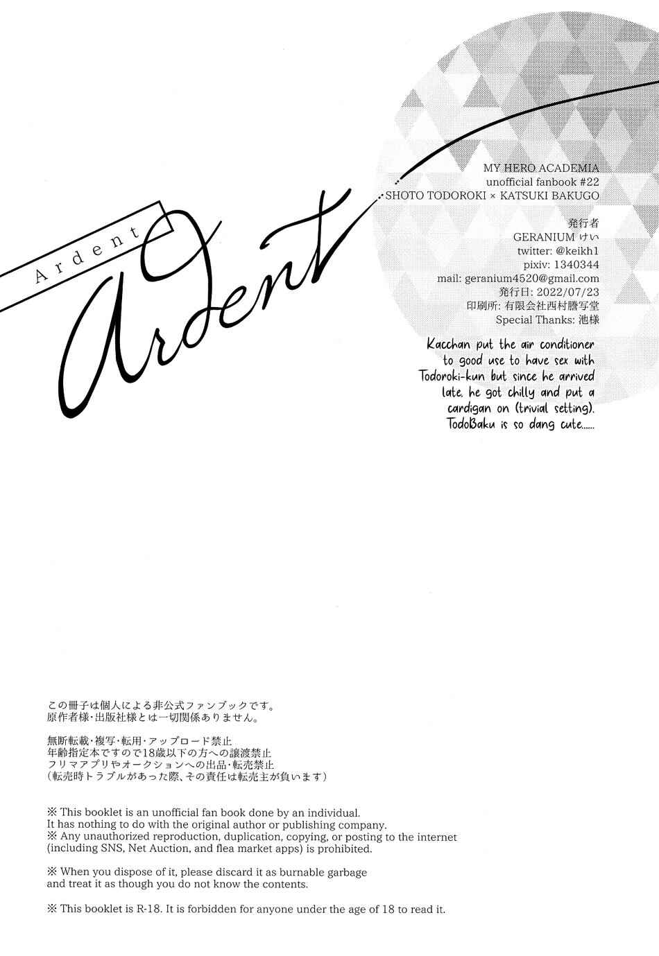Page 44 Chapter Unknown_8c67 My Hero Academia - Ardent (Doujinshi)