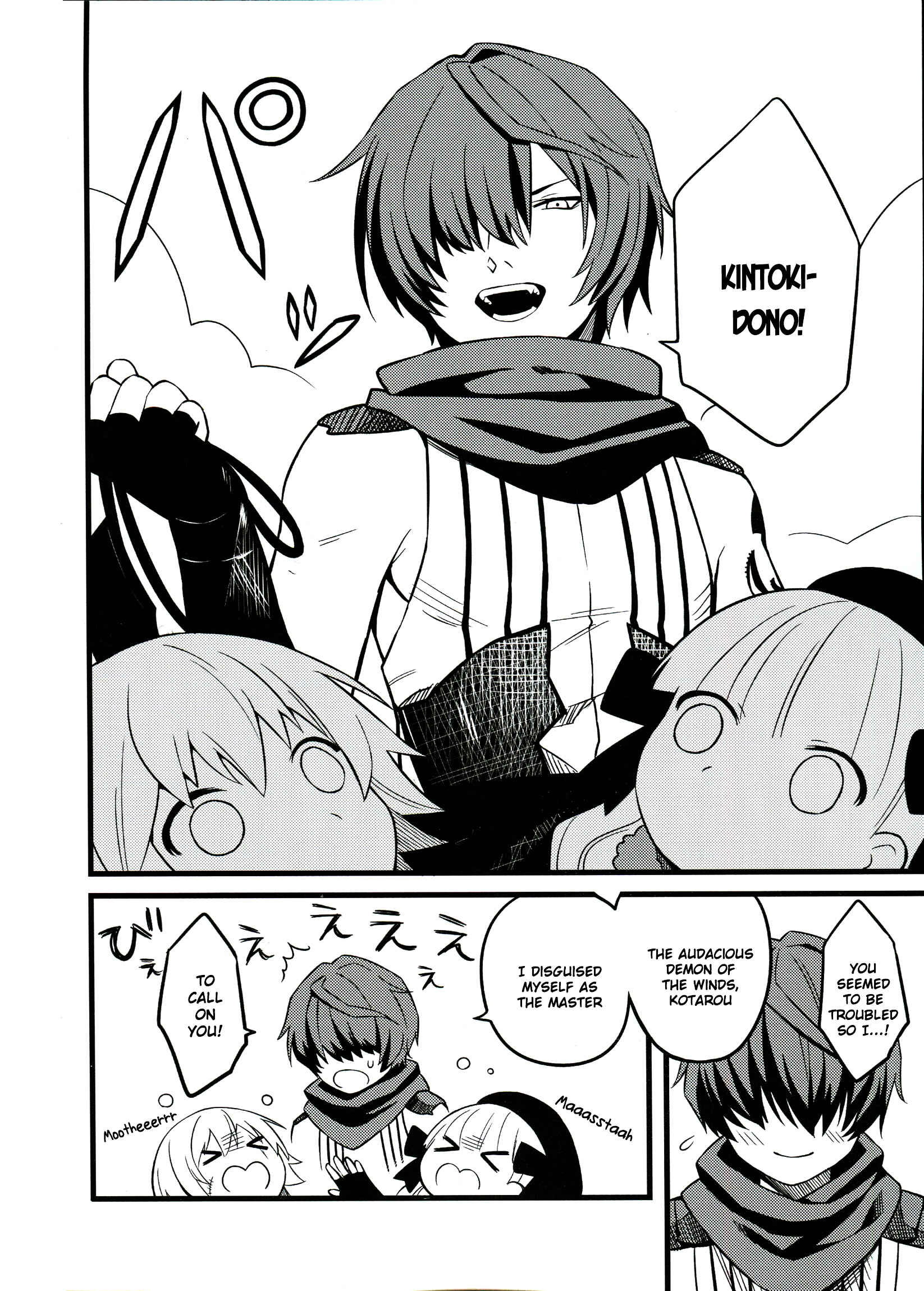 Page 19 Chapter Unknown_3042 Fate/Grand Order - Kore demo kurae! (Doujinshi)