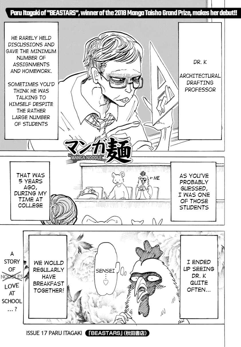 Page 1 Chapter Unknown_5939 Manga Noodle Issue 17: Paru Itagaki