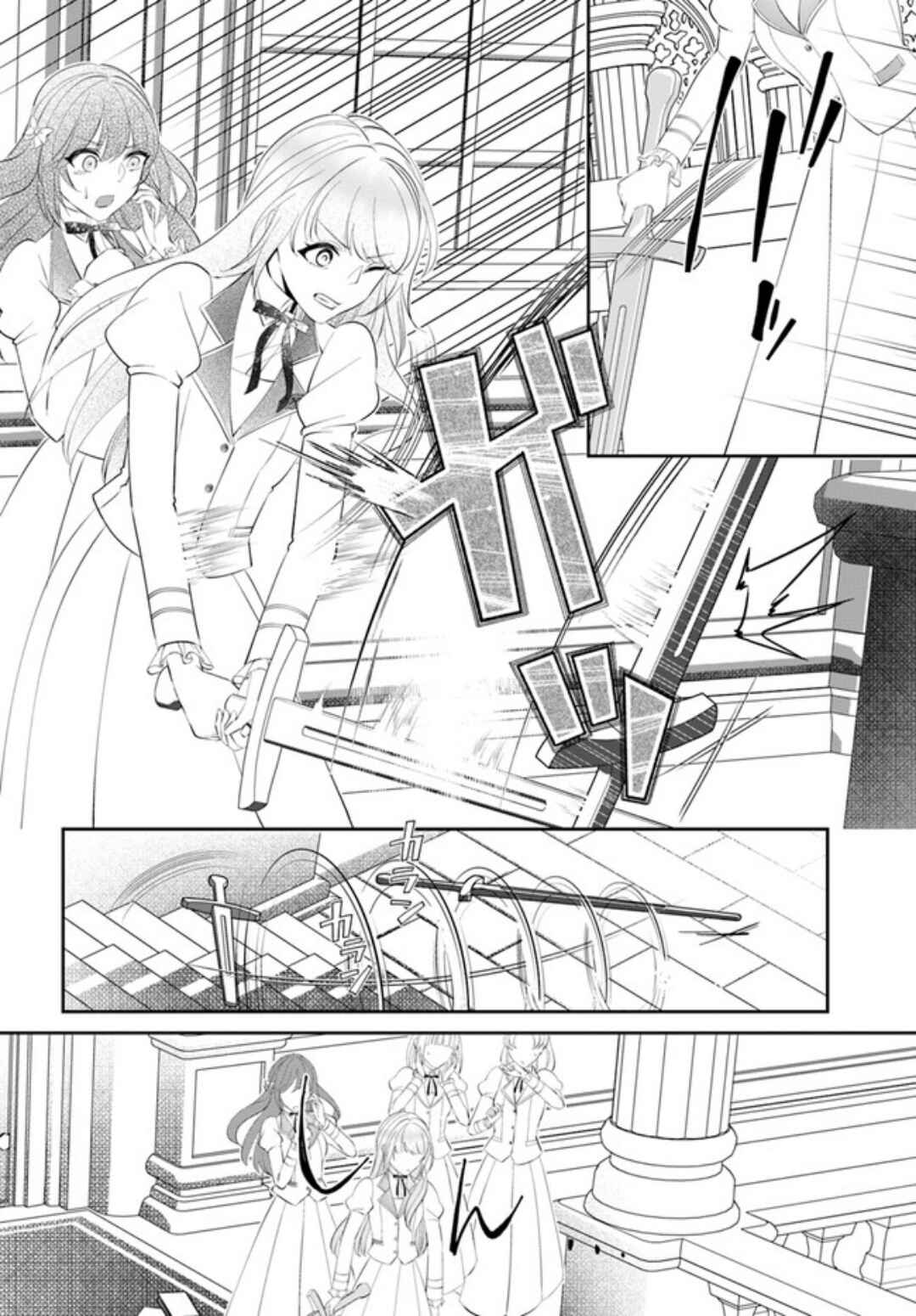 Page 13 Chapter 2.2 Watashi no Ue ni Ukabu Akuyaki Reijou (Hametsu suru) tte Nandeshou ka?