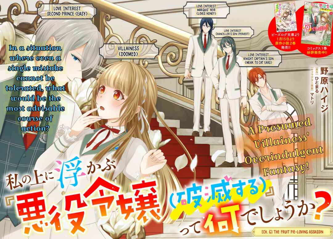 Page 3 Chapter 6 Watashi no Ue ni Ukabu Akuyaki Reijou (Hametsu suru) tte Nandeshou ka?