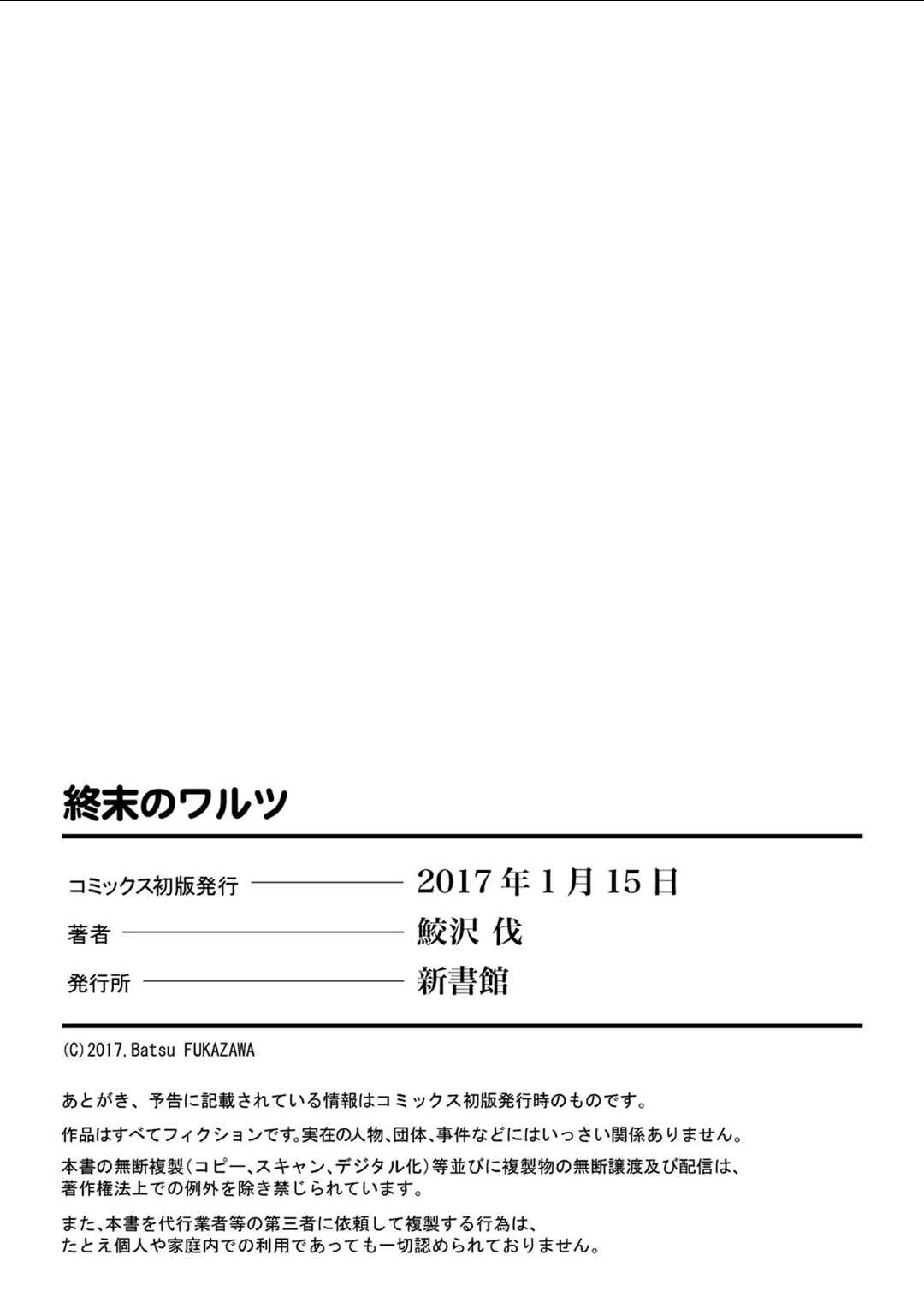 Page 35 Chapter 6 Shuumatsu no Waltz
