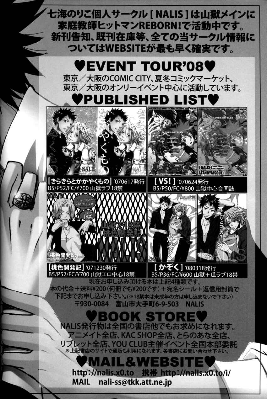 Page 46 Chapter 1 Katekyo Hitman Reborn! - Bitterwhite (Doujinshi)