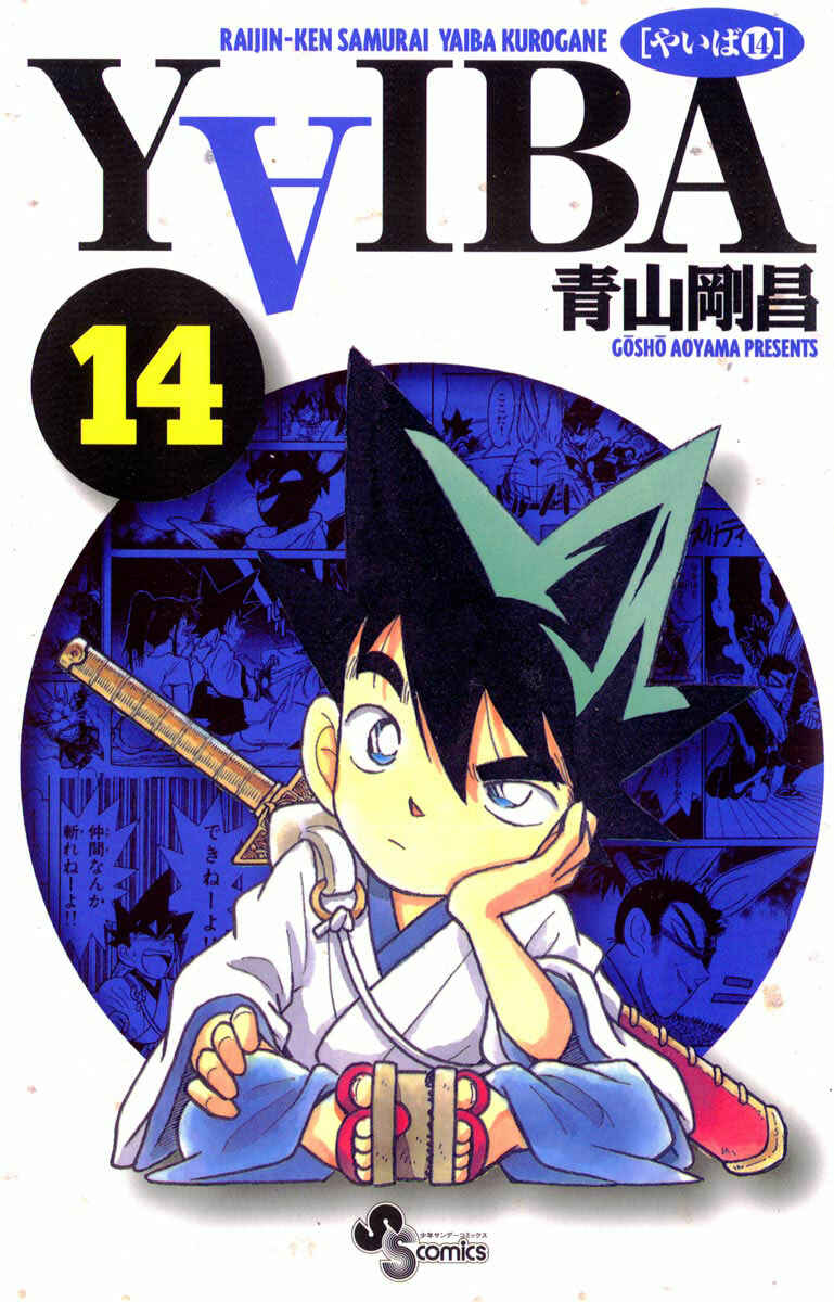Page 1 Chapter 133 Yaiba!