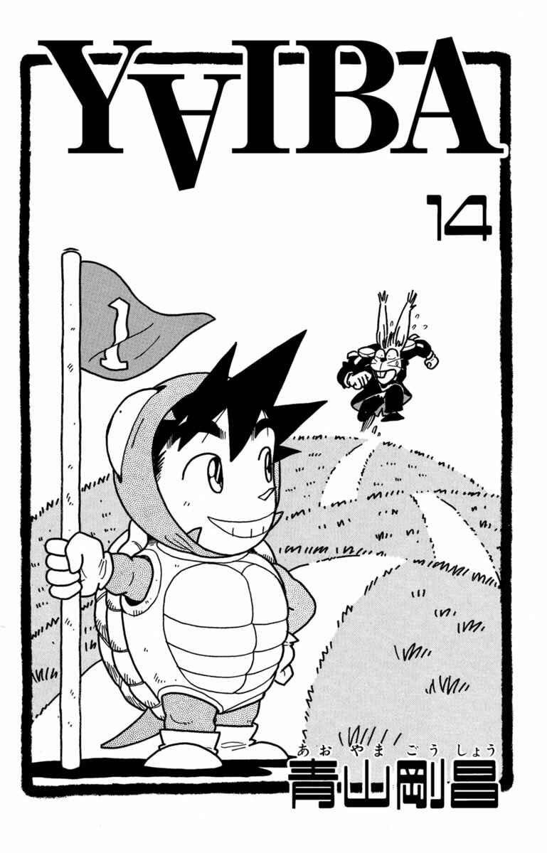 Page 2 Chapter 133 Yaiba!