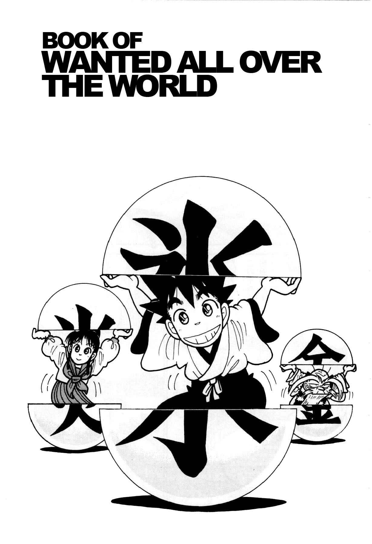 Page 2 Chapter 104 Yaiba!