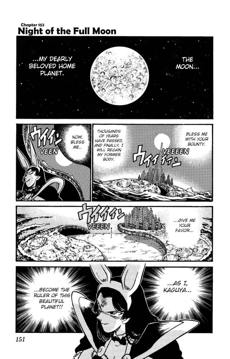 Page 1 Chapter 153 Yaiba!