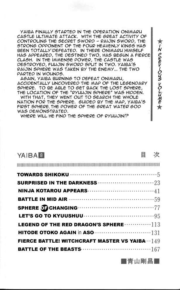Page 4 Chapter 70 Yaiba!