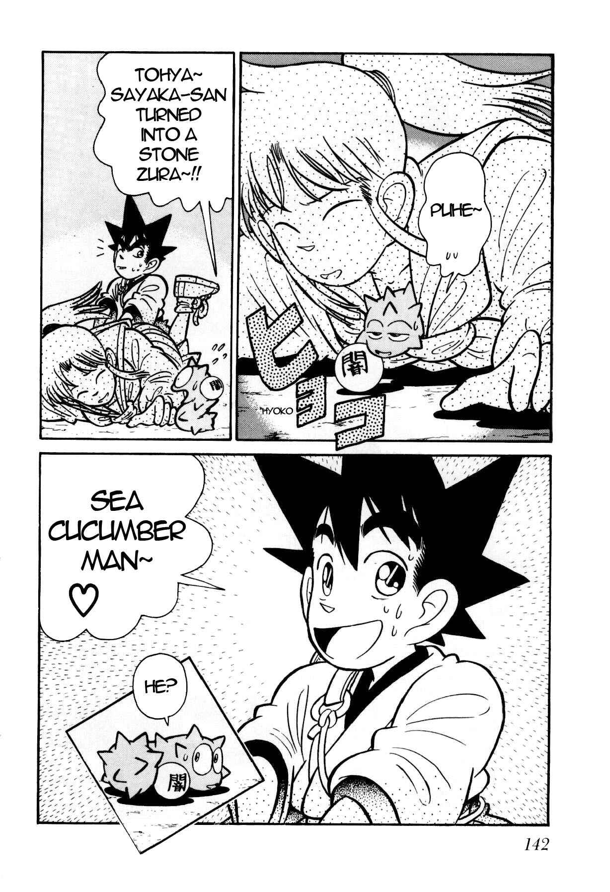 Page 17 Chapter 106 Yaiba!