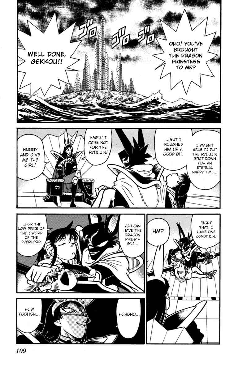 Page 7 Chapter 150 Yaiba!