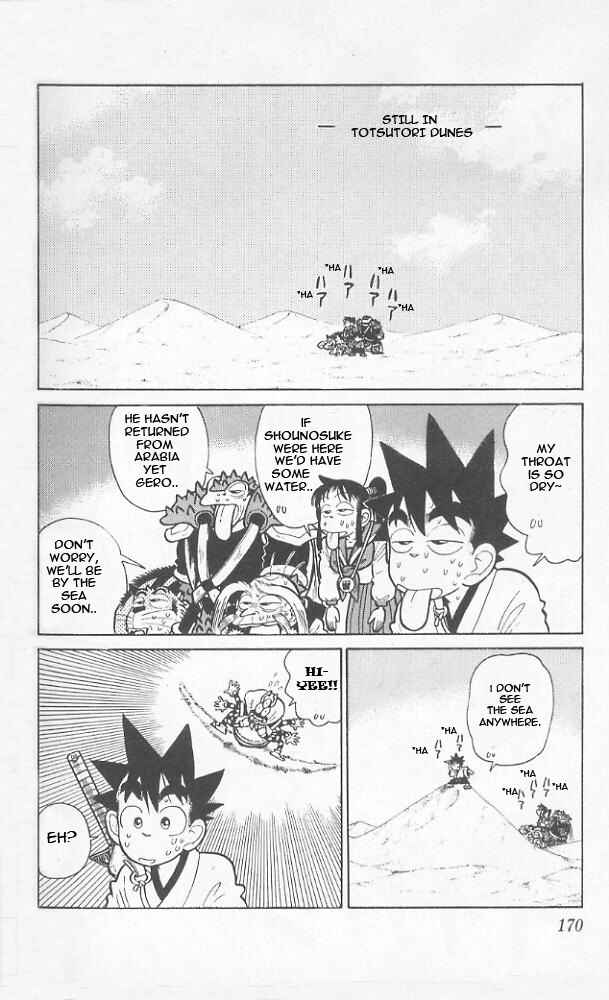 Page 6 Chapter 39 Yaiba!