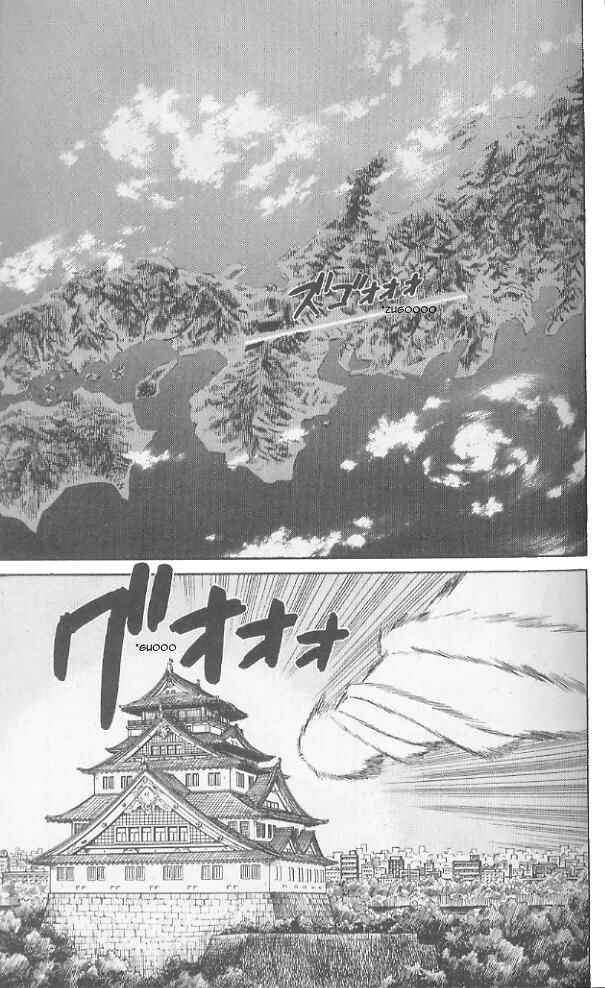 Page 12 Chapter 71 Yaiba!