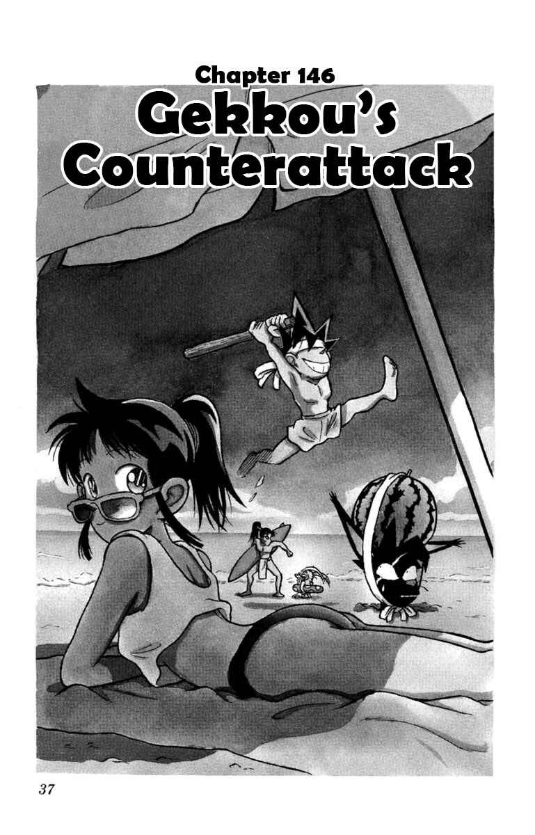 Page 1 Chapter 146 Yaiba!