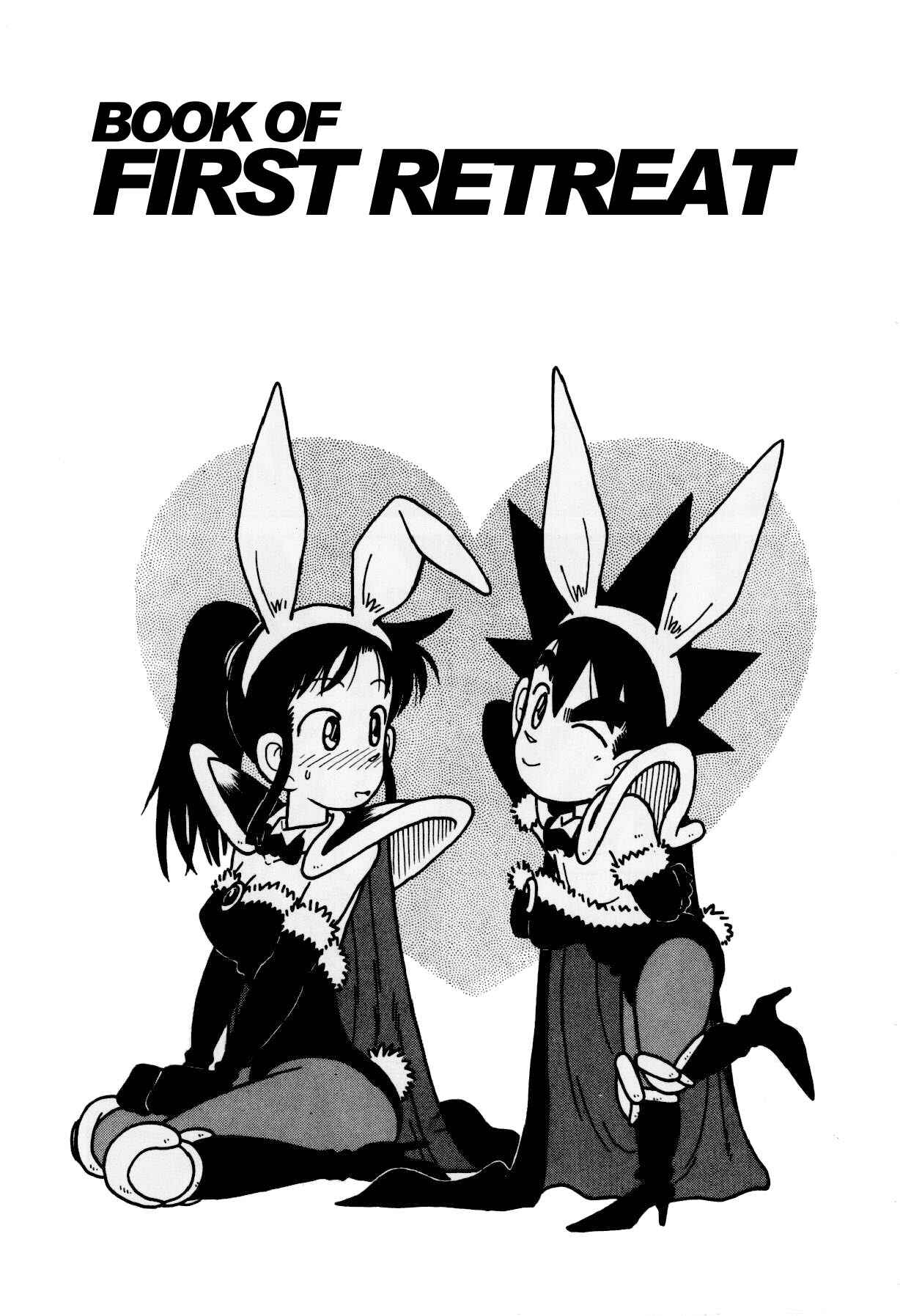 Page 1 Chapter 123 Yaiba!