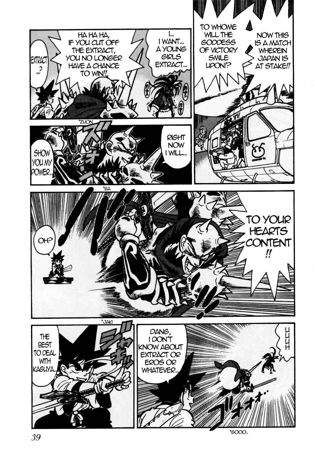 Page 3 Chapter 127 Yaiba!