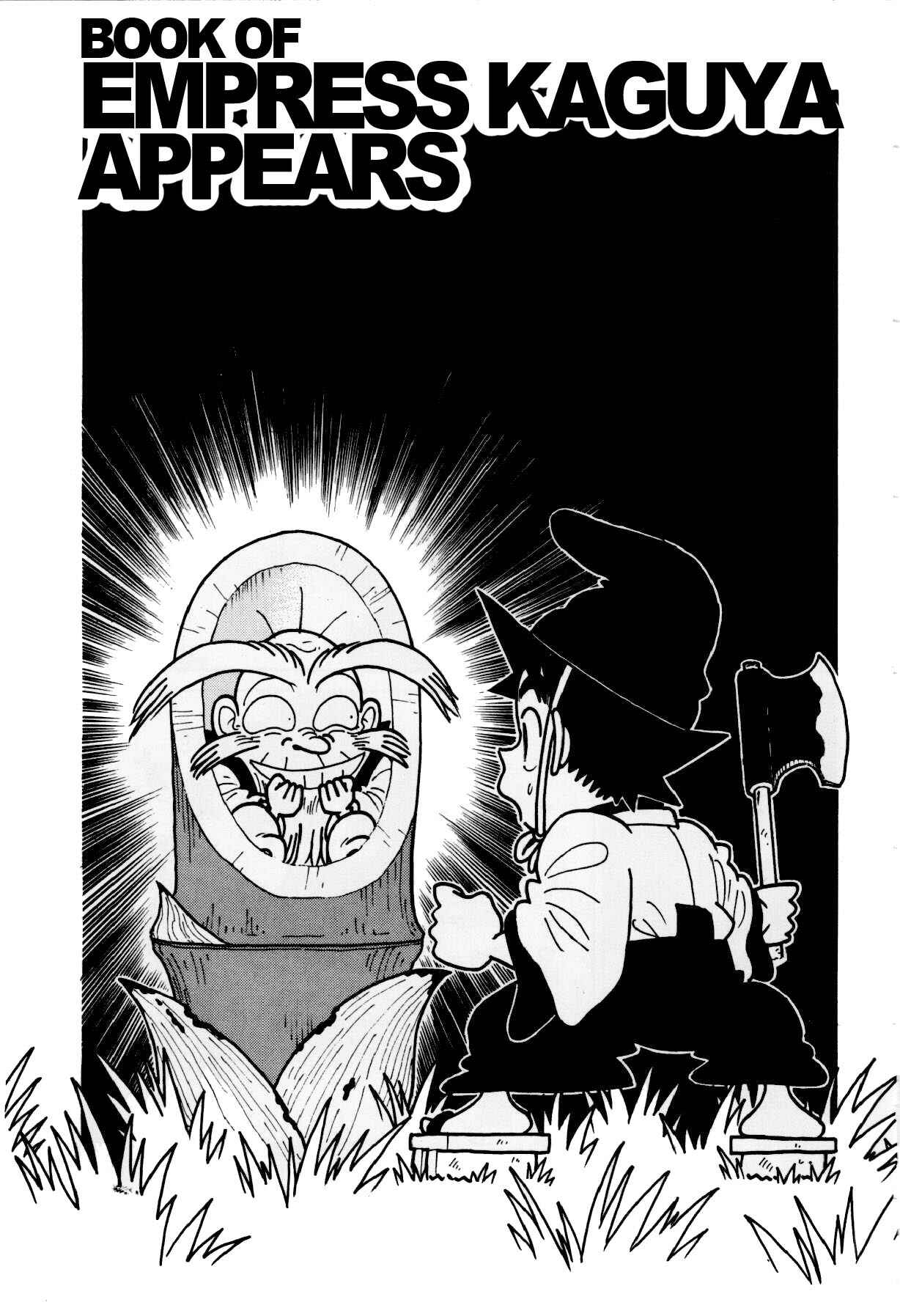 Page 1 Chapter 122 Yaiba!