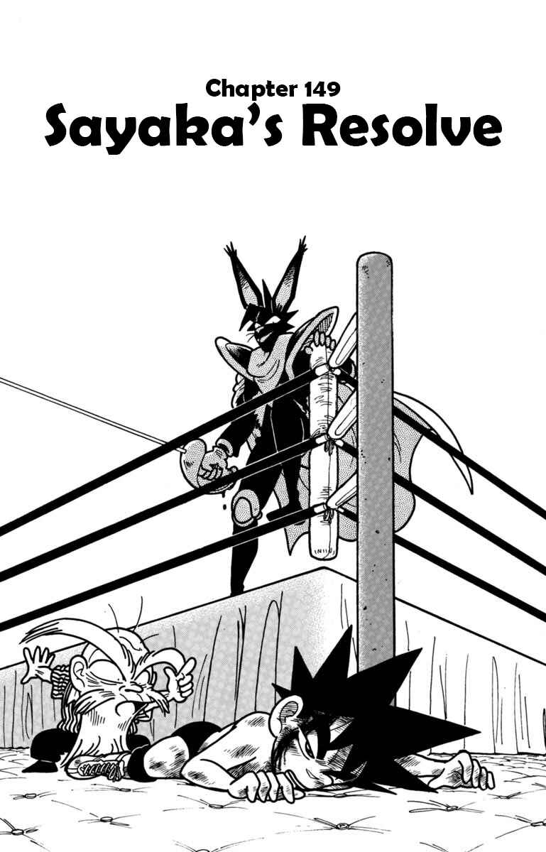 Page 1 Chapter 149 Yaiba!
