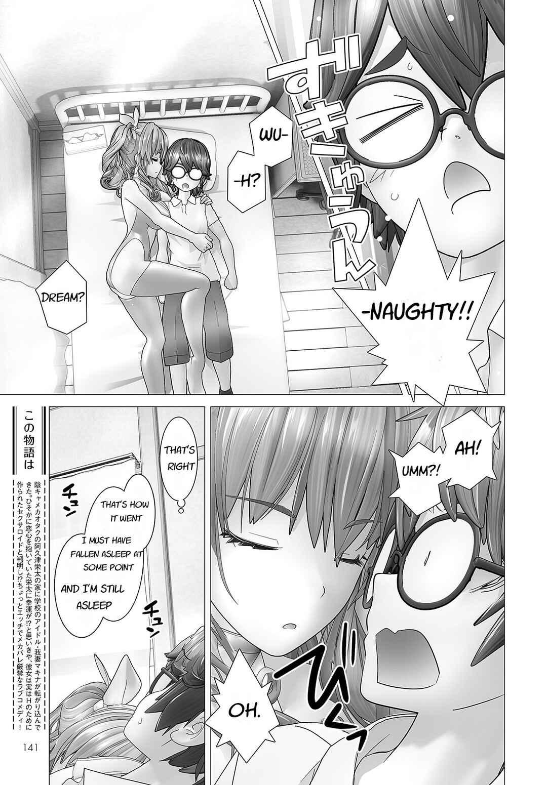 Page 3 Chapter 3 Kakushite! Makina-san!!