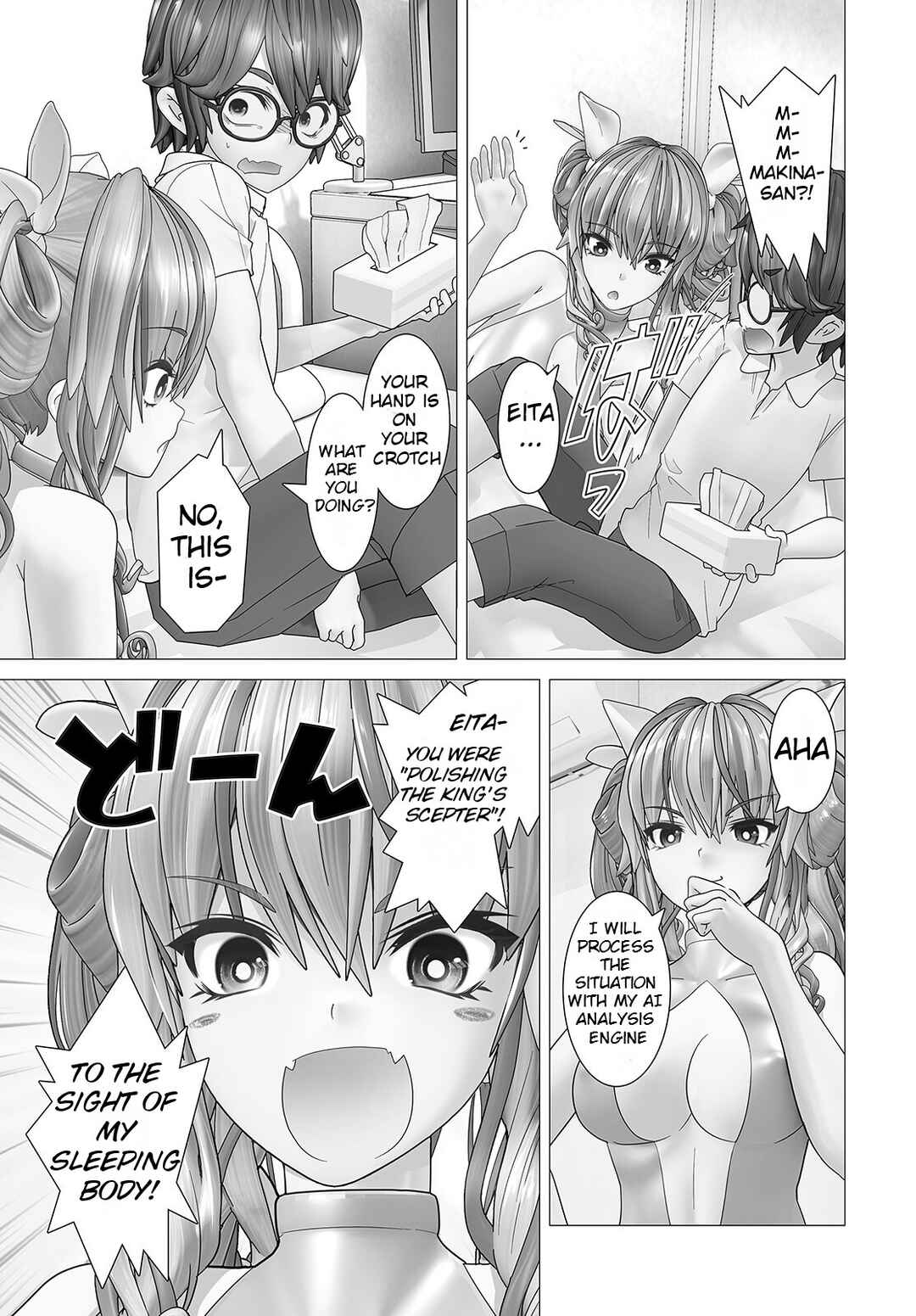 Page 5 Chapter 3 Kakushite! Makina-san!!