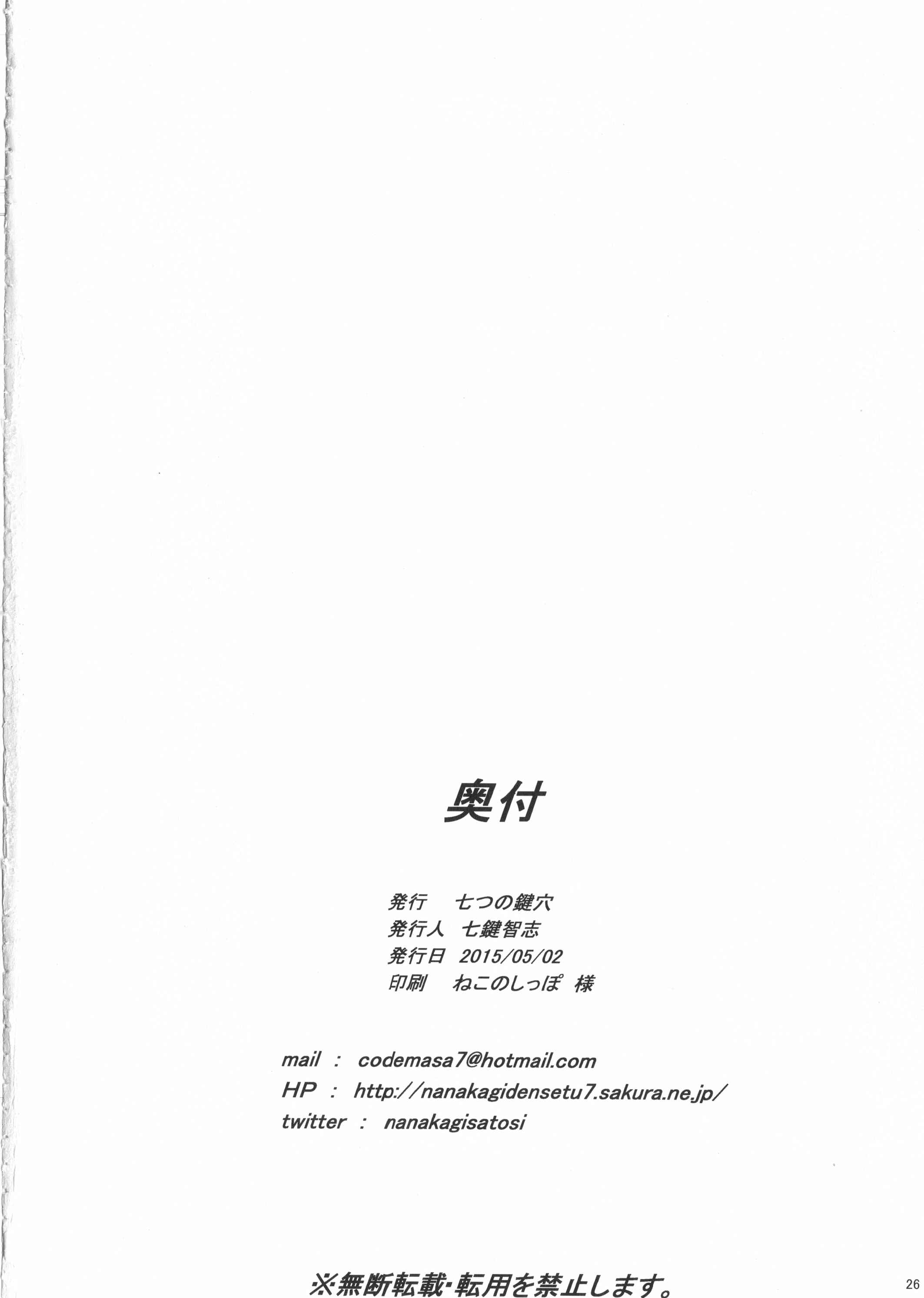 Page 25 Chapter Unknown_993a Dungeon ni Deai o Motomeru no wa Machigatteiru Darou ka - Hestia ni Seiyoku o Moteamasu no wa Machigatteiru Darou ka (Doujinshi)