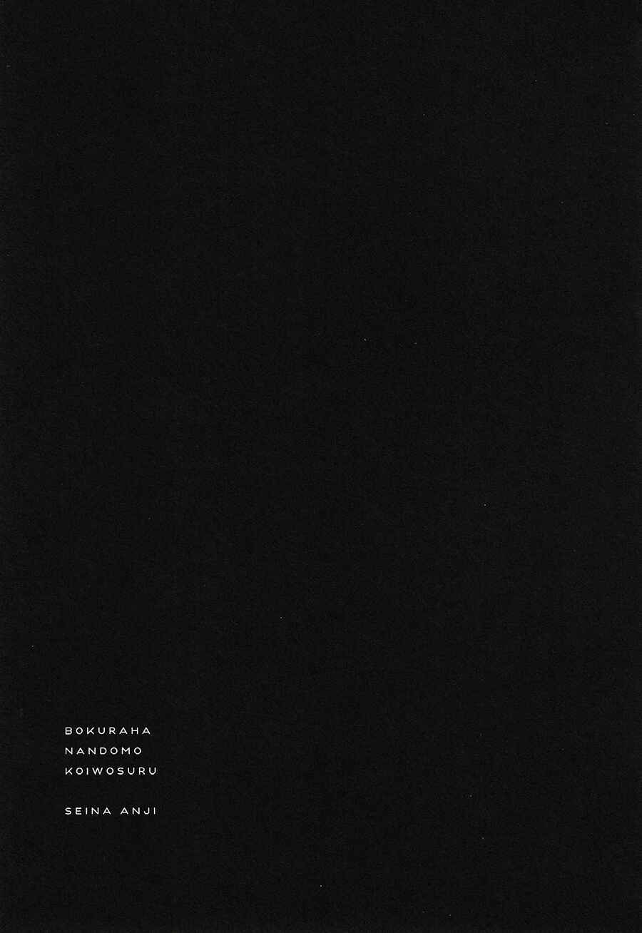 Page 31 Chapter 3 Bokura wa Nando mo Koi o Suru