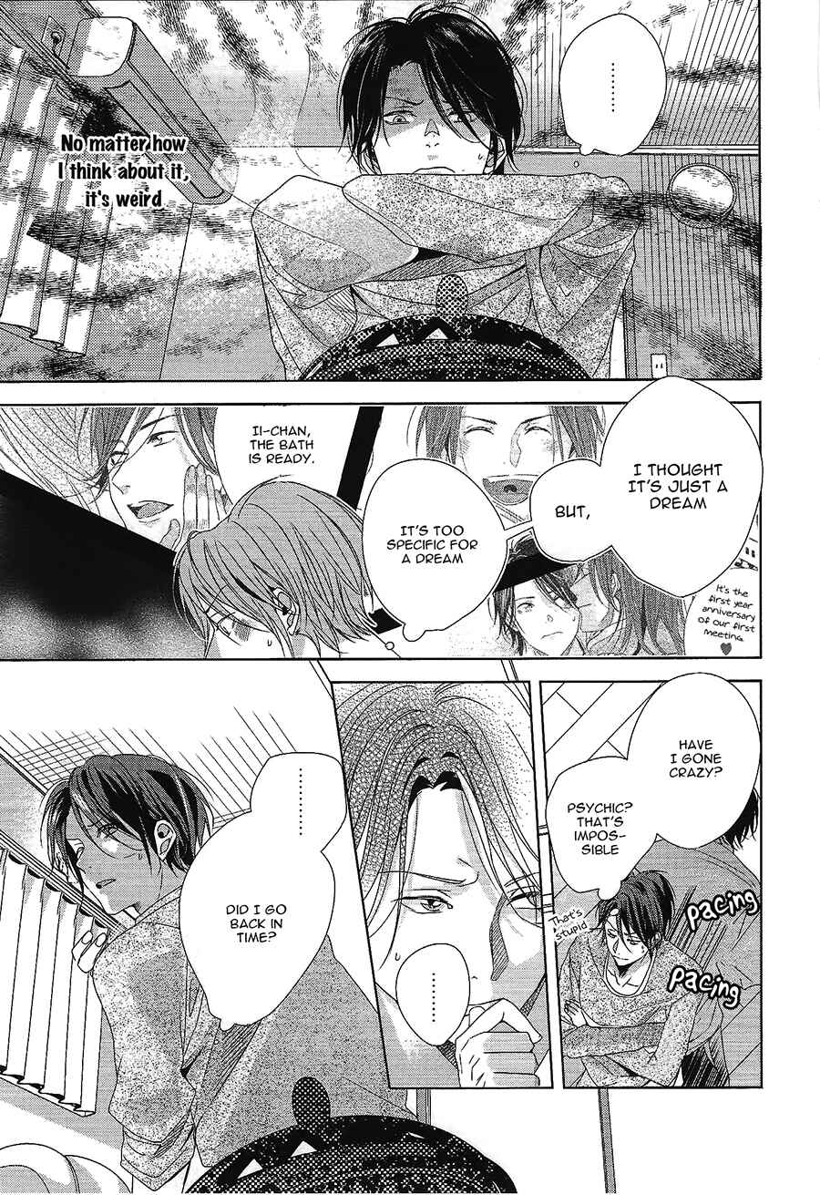 Page 16 Chapter 2 Bokura wa Nando mo Koi o Suru