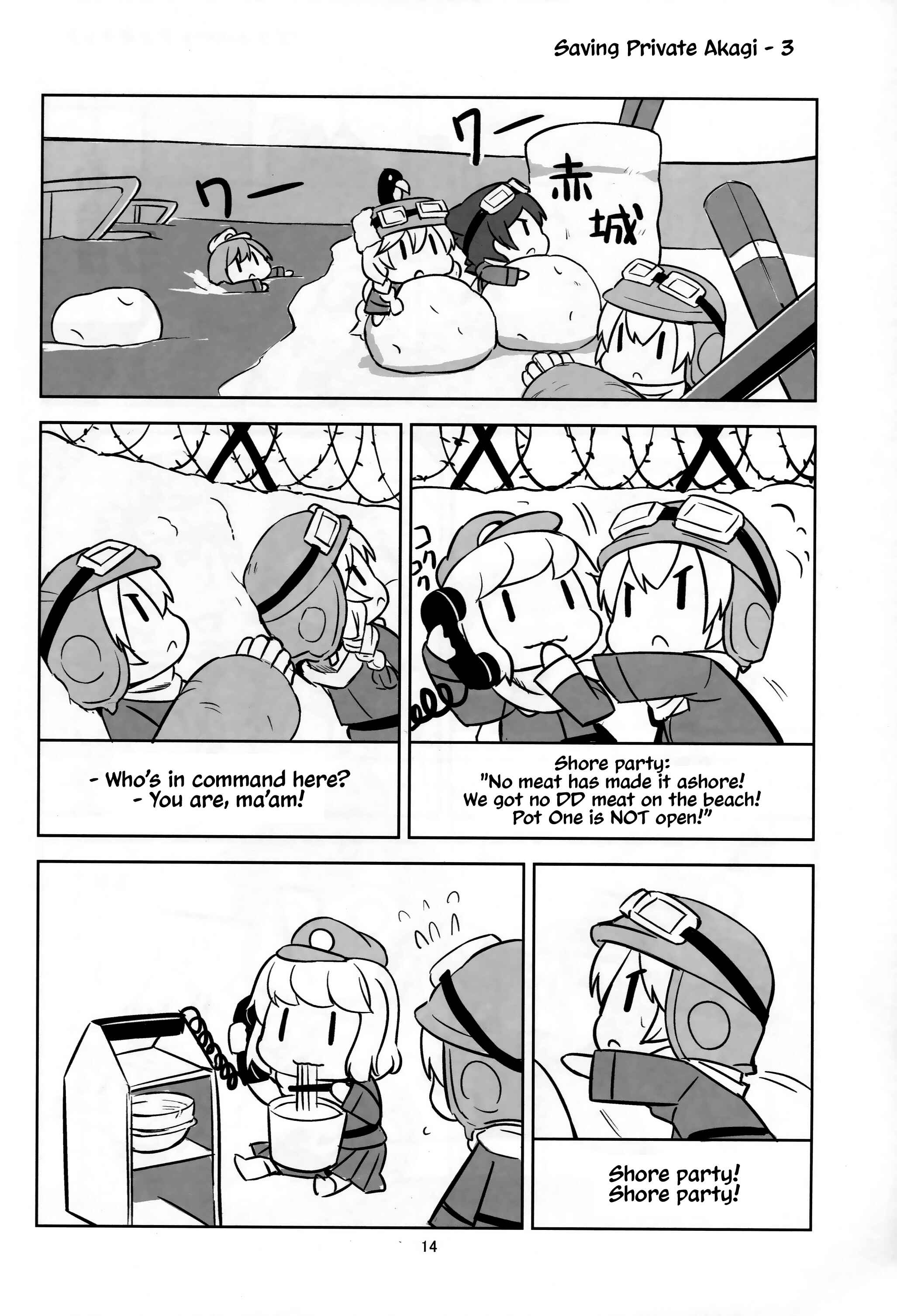 Page 13 Chapter Unknown_90ff Kantai Collection -KanColle- Itsumo no Odekake (Doujinshi)