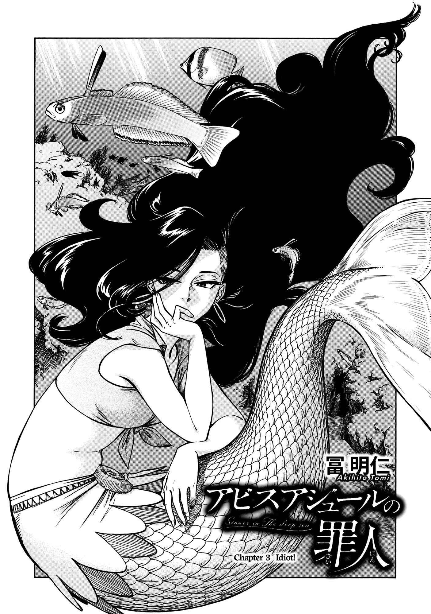 Page 1 Chapter 3 A Sinner of the Deep Sea