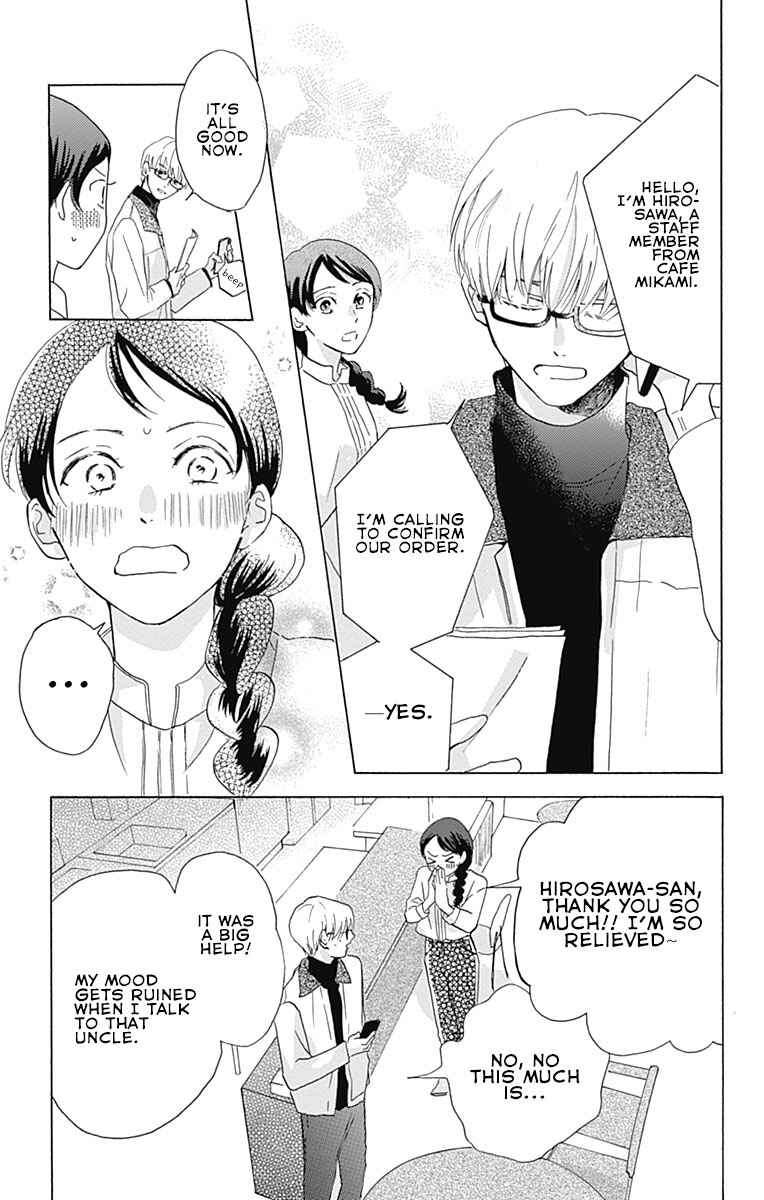 Page 19 Chapter 2 Koi wo Futasaji