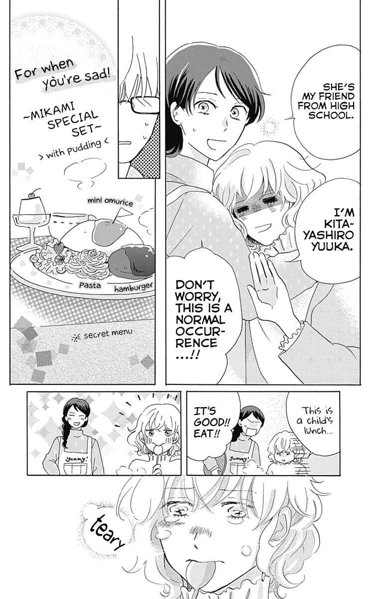 Page 15 Chapter 4 Koi wo Futasaji