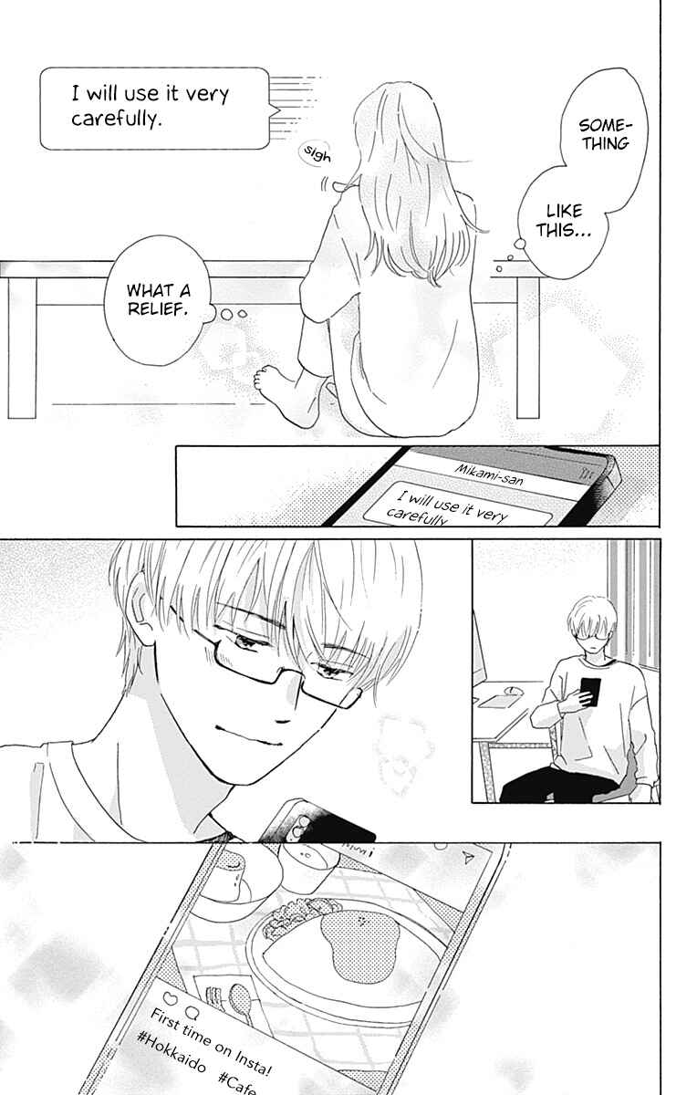 Page 7 Chapter 4 Koi wo Futasaji