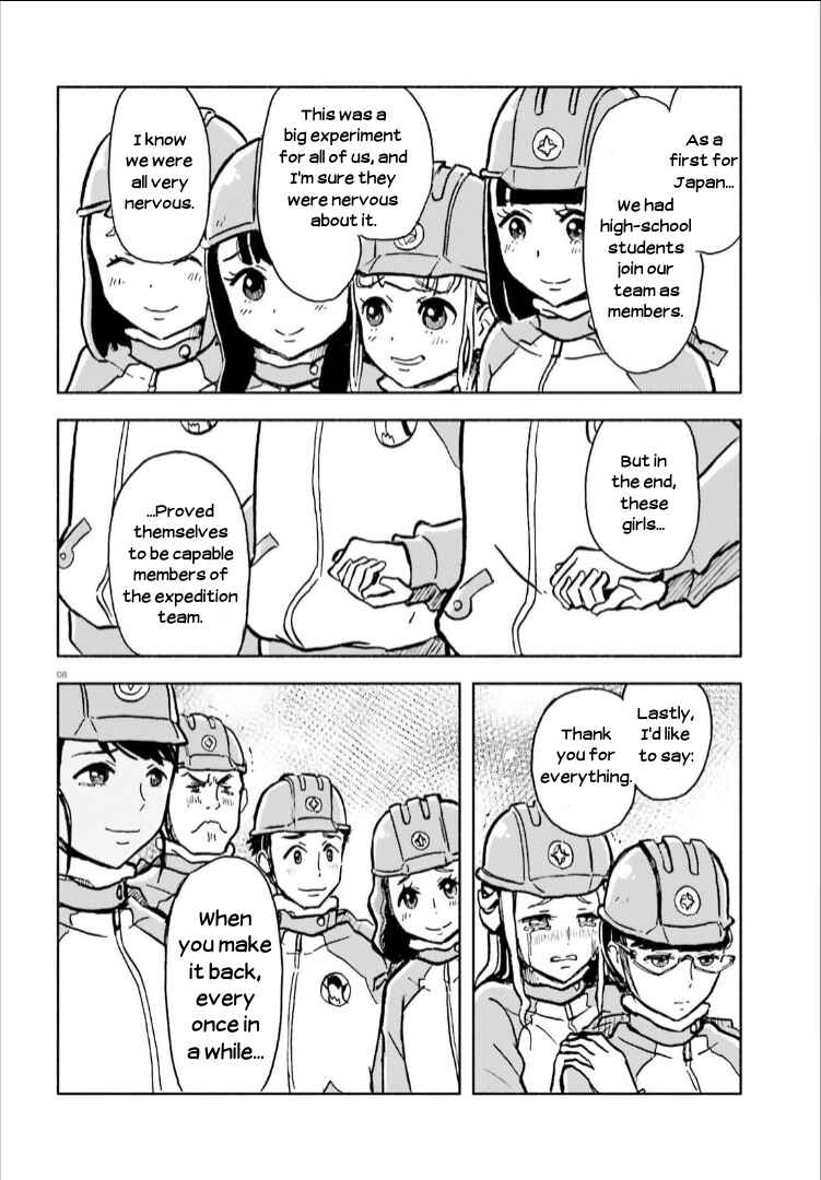 Page 8 Chapter 15 Sora yori mo Tooi Basho