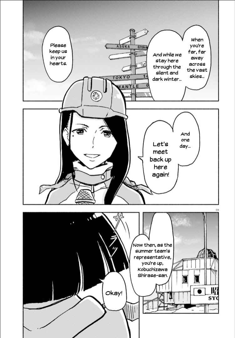 Page 9 Chapter 15 Sora yori mo Tooi Basho