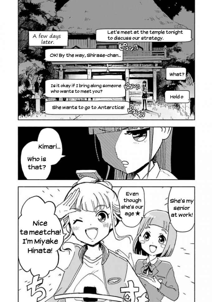 Page 17 Chapter 2 Sora yori mo Tooi Basho