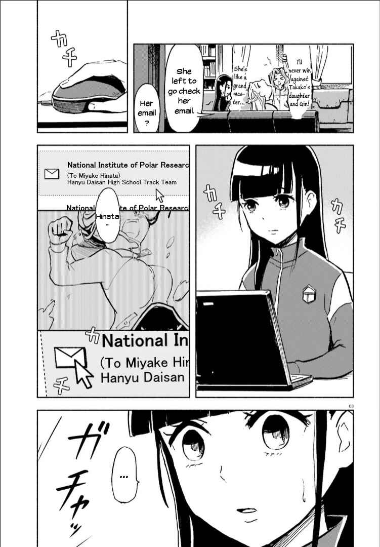 Page 3 Chapter 12 Sora yori mo Tooi Basho