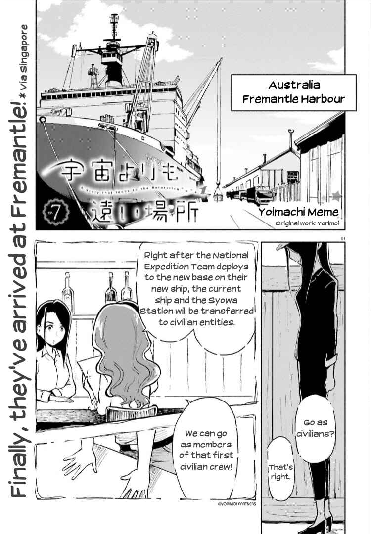 Page 1 Chapter 7 Sora yori mo Tooi Basho