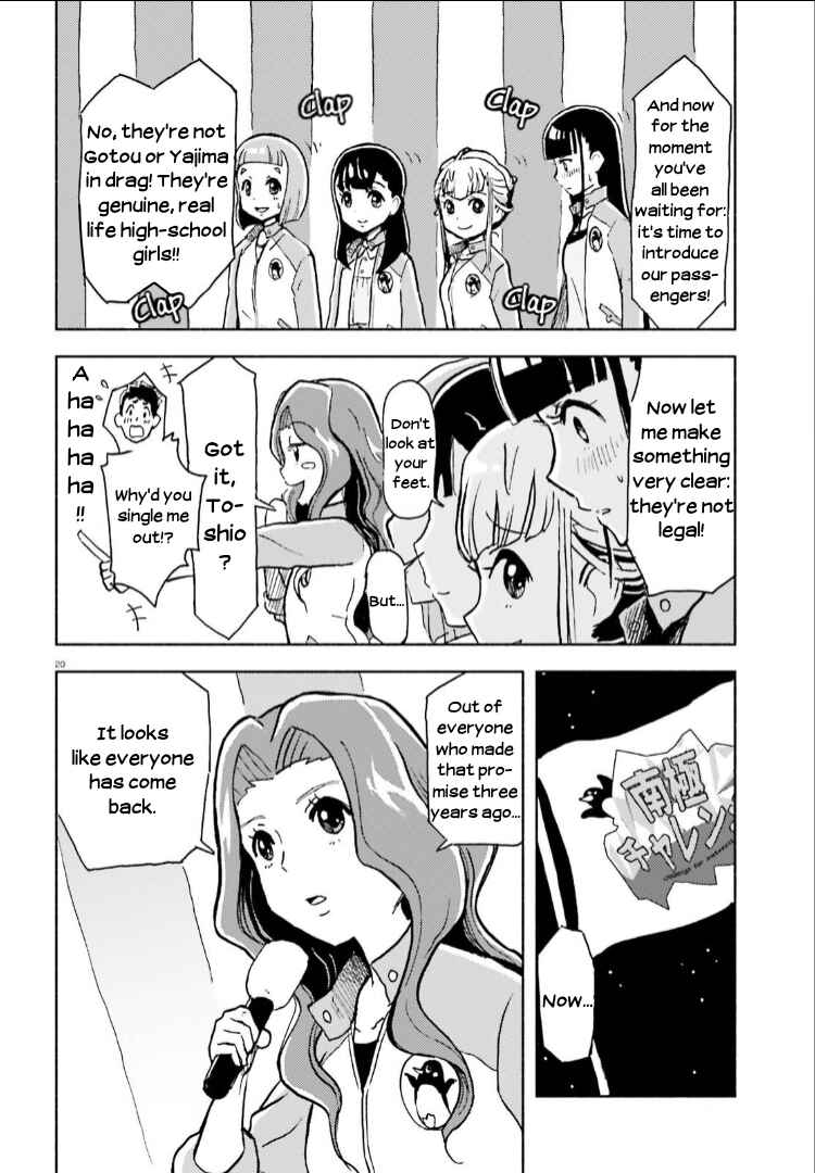 Page 20 Chapter 7 Sora yori mo Tooi Basho