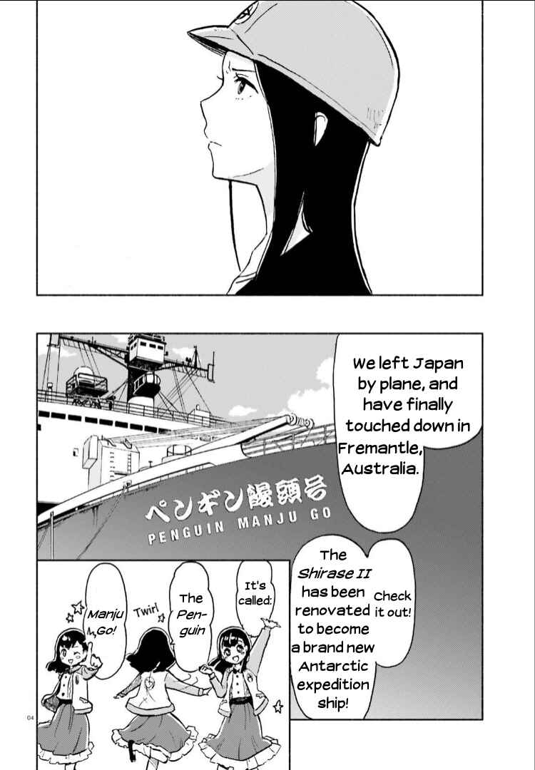 Page 4 Chapter 7 Sora yori mo Tooi Basho