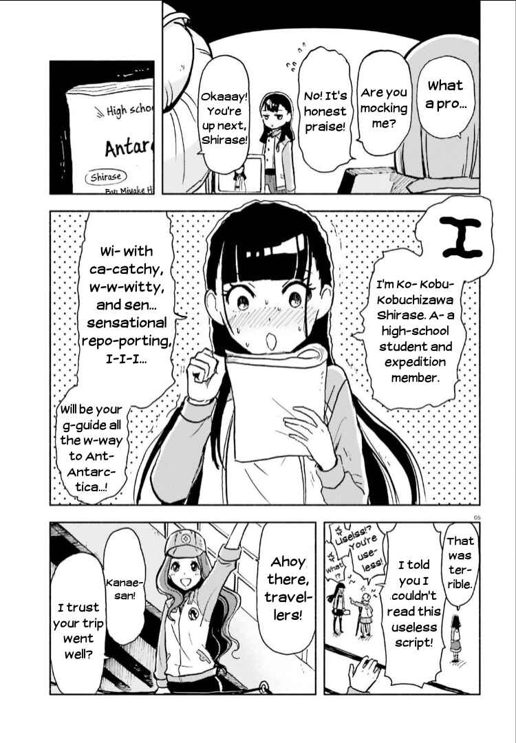 Page 5 Chapter 7 Sora yori mo Tooi Basho