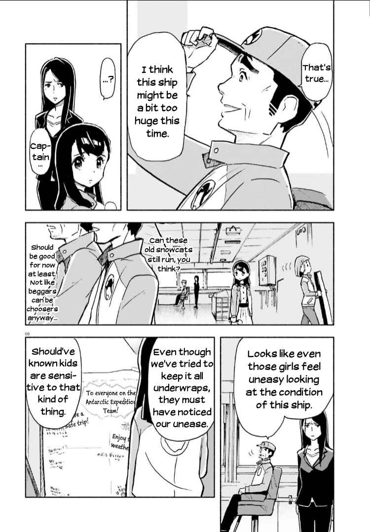 Page 8 Chapter 7 Sora yori mo Tooi Basho