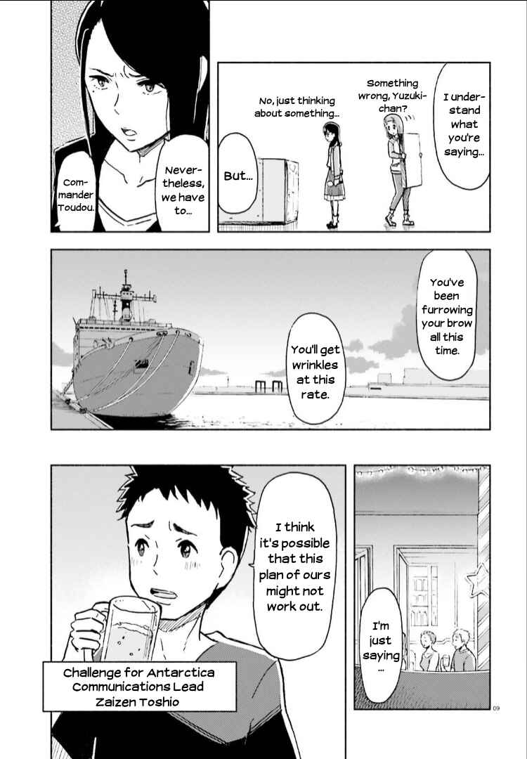 Page 9 Chapter 7 Sora yori mo Tooi Basho