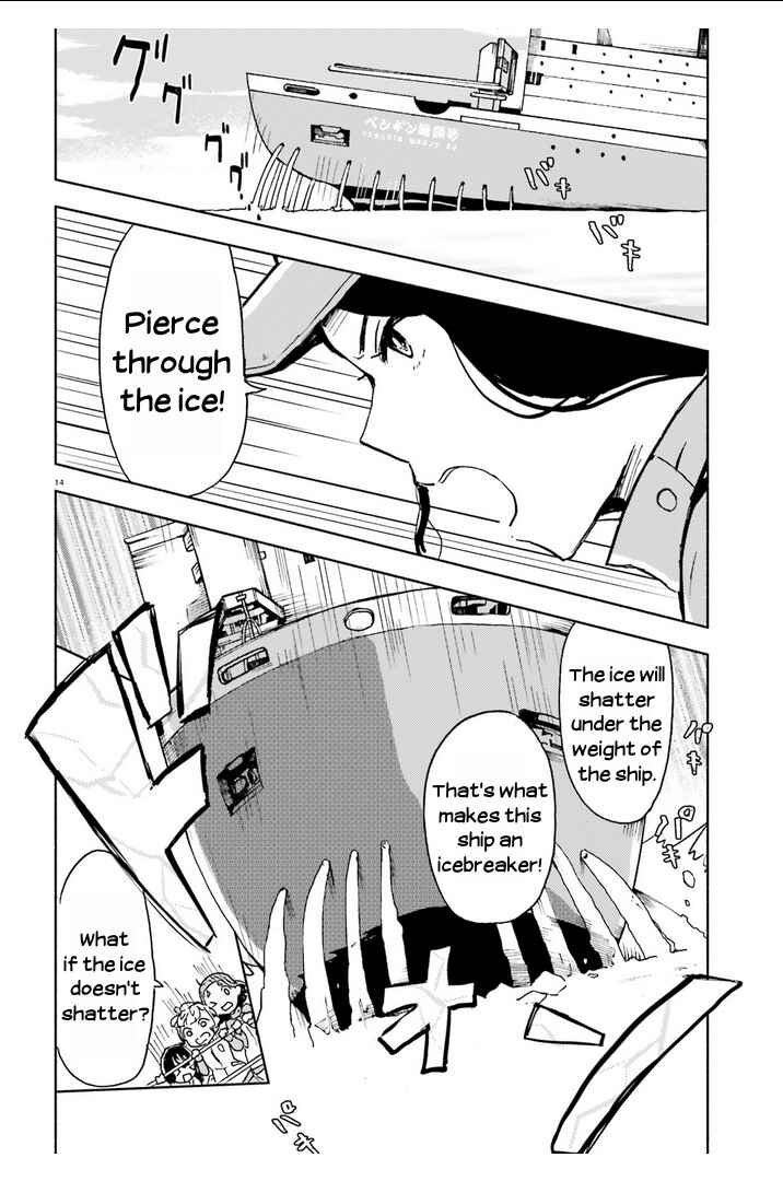 Page 14 Chapter 9 Sora yori mo Tooi Basho