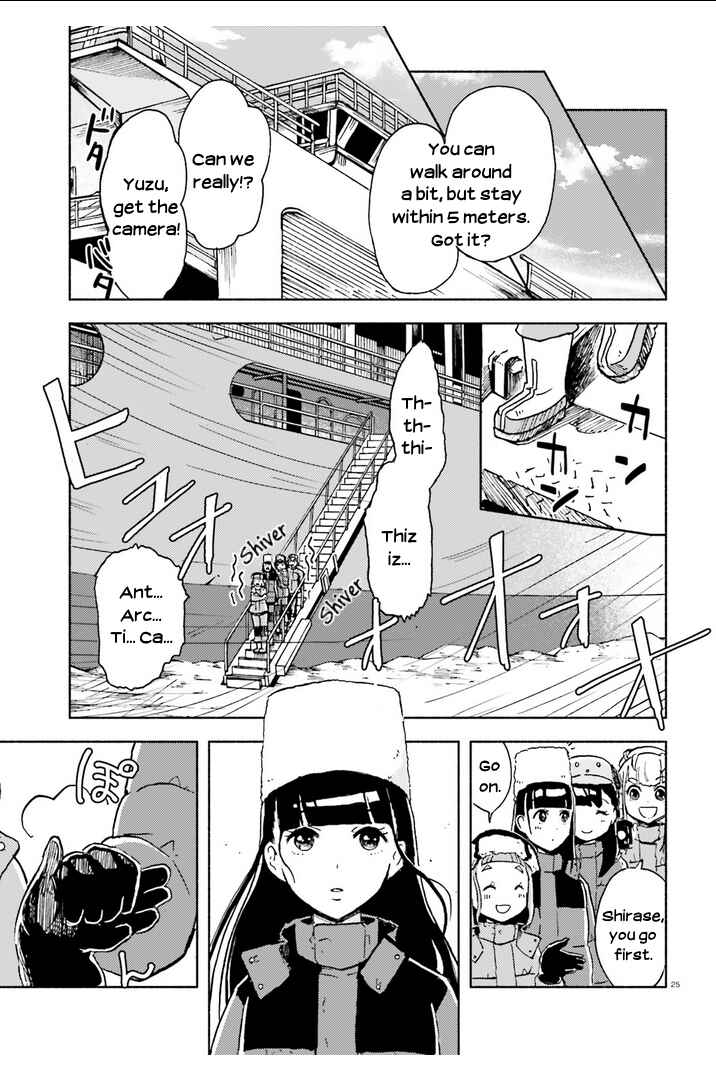 Page 24 Chapter 9 Sora yori mo Tooi Basho