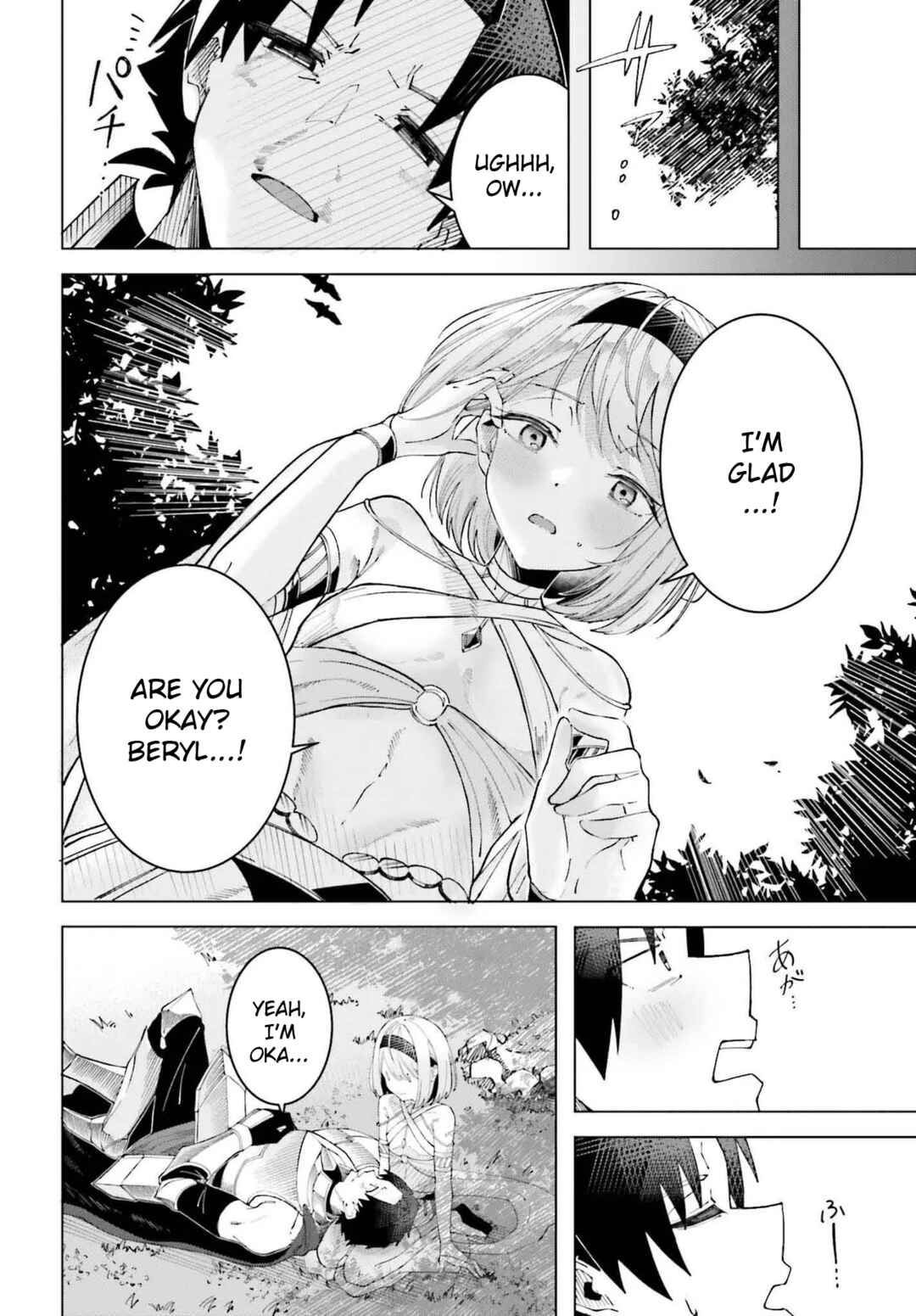 Page 10 Chapter Unknown_a2b9 My Partner Became a Dancer (♂)