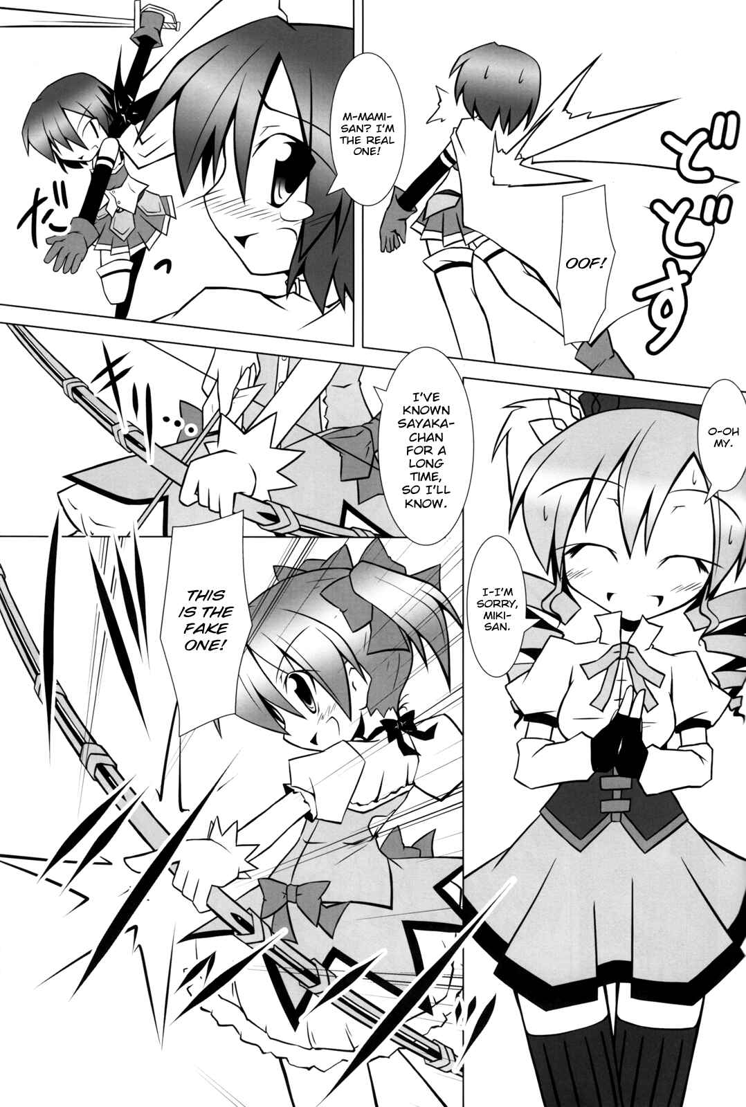 Page 25 Chapter Unknown_25d6 Mahou Shoujo Madoka★Magica - Sayaka-chan Hyper Battle Fanbook (Doujinshi)