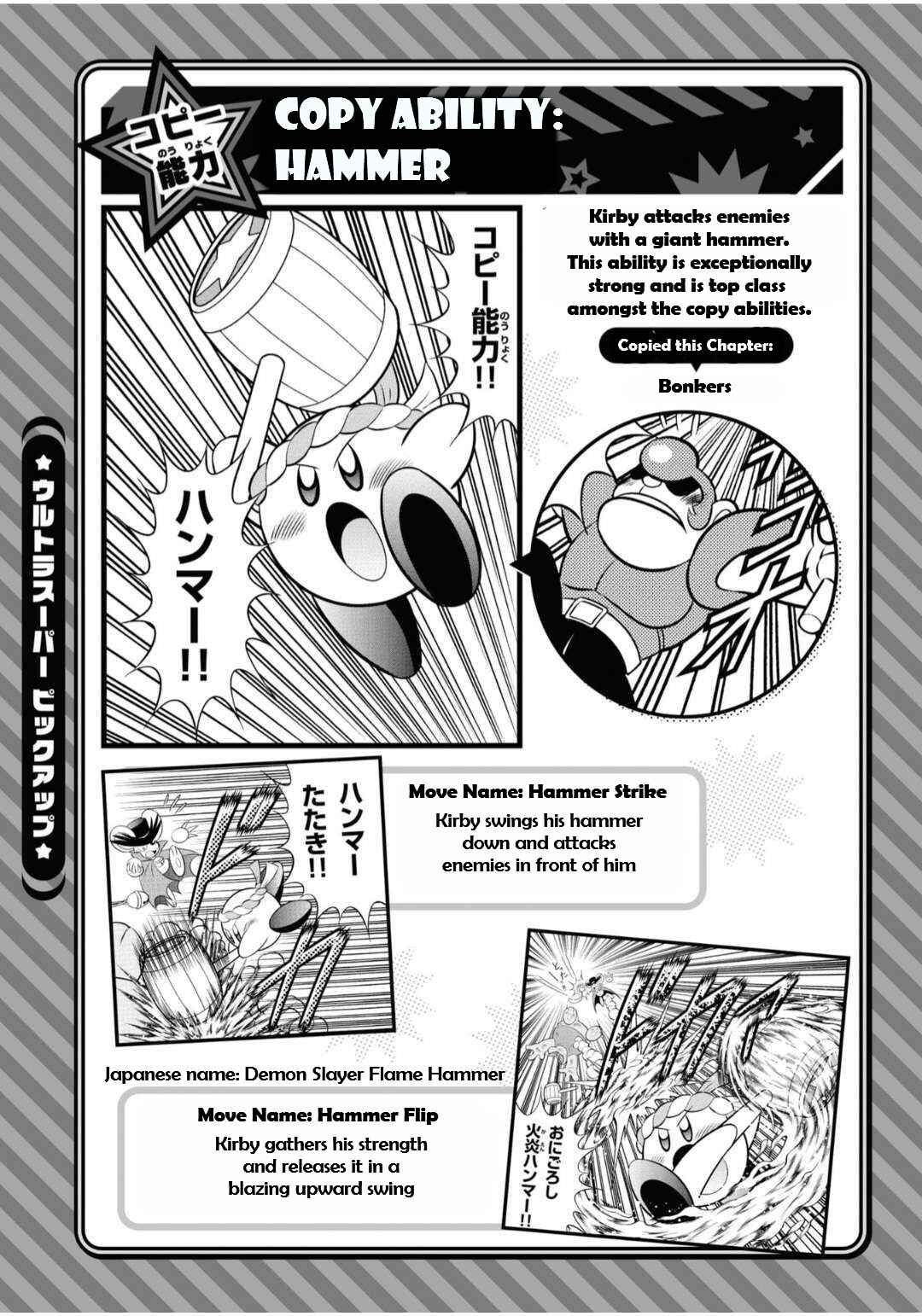 Page 15 Chapter 14 Kirby of the Stars - Ultra Super Pupupu Hero: Here Comes the Pupupu Land Hero!