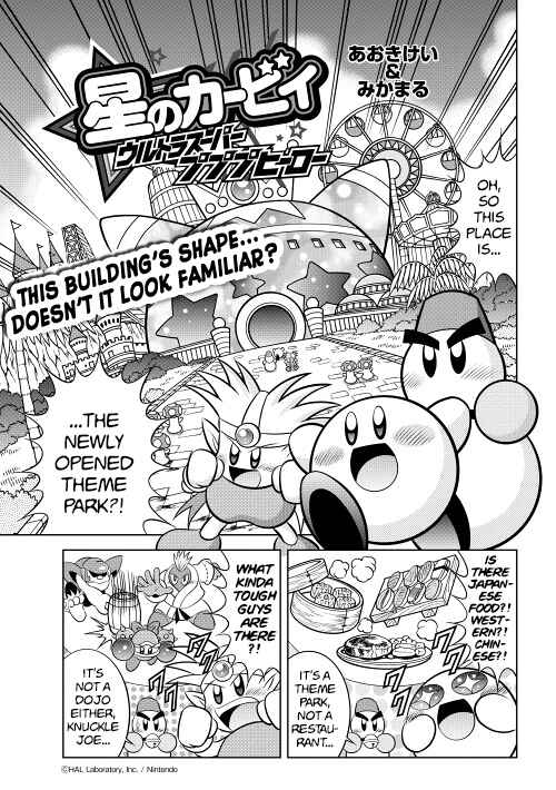 Page 1 Chapter 11 Kirby of the Stars - Ultra Super Pupupu Hero: Here Comes the Pupupu Land Hero!