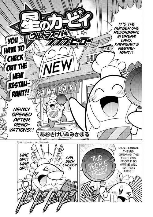 Page 1 Chapter 12 Kirby of the Stars - Ultra Super Pupupu Hero: Here Comes the Pupupu Land Hero!