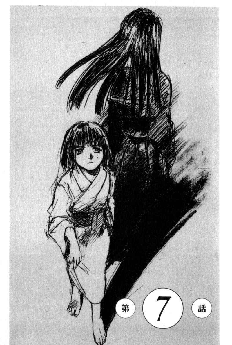 Page 4 Chapter 7 Lament of the Lamb