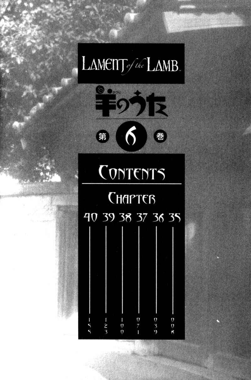 Page 3 Chapter 35 Lament of the Lamb